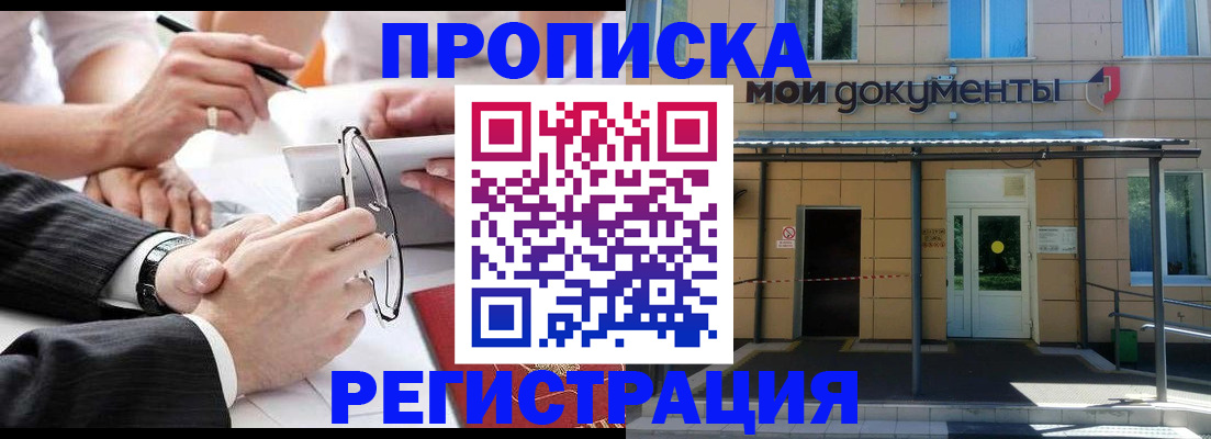 миграционный учет в Самарской области