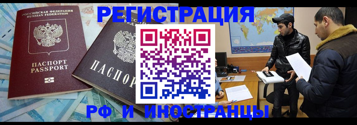 прописка для кредита в Самарской области