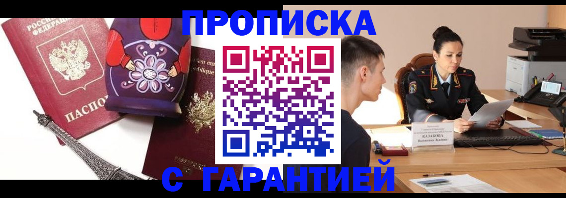 временная регистрация в квартире в Самарской области