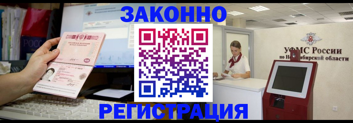 временная регистрация надежно в Самарской области