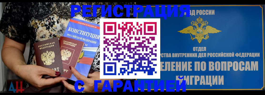временная регистрация поиск в Самарской области