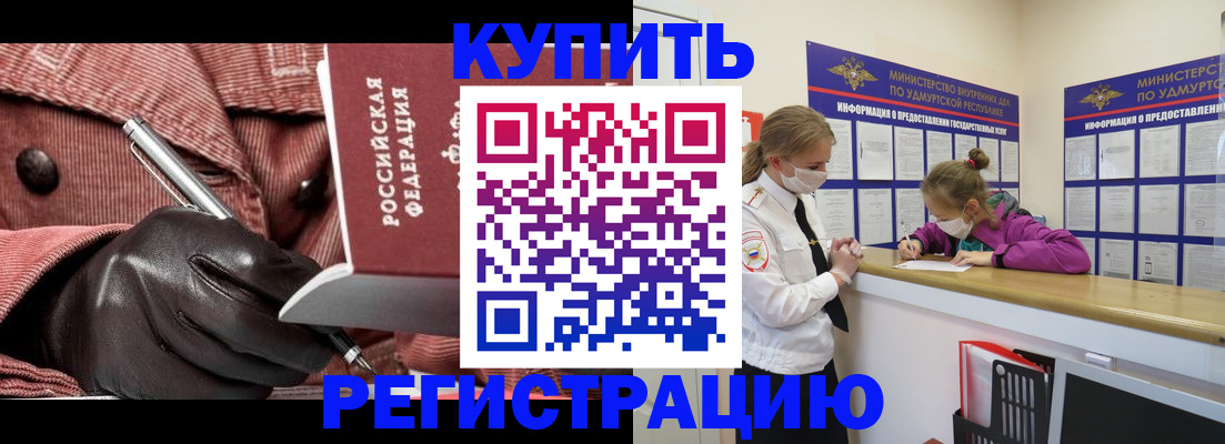 прописка для кредита в Самарской области